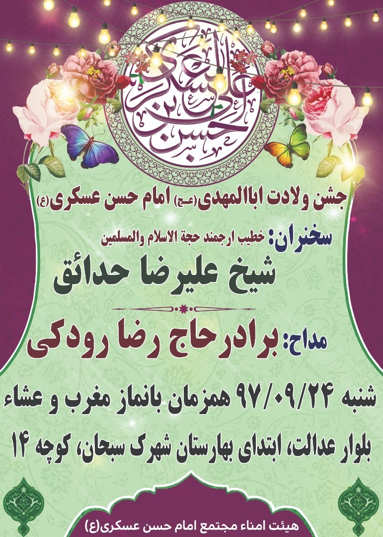 askari