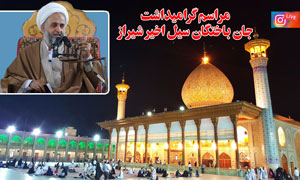 shah cheragh holy shrine 12